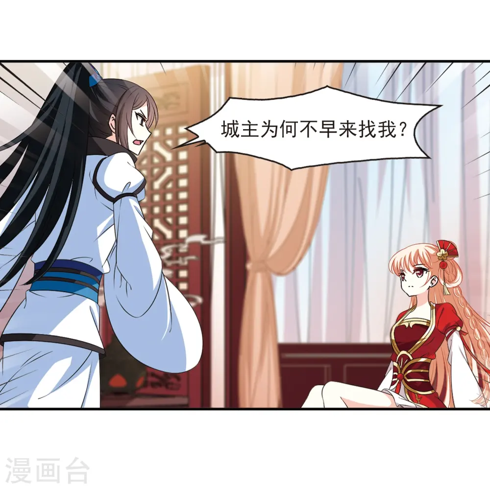 第2季15话 小晚的决意3 第24页
