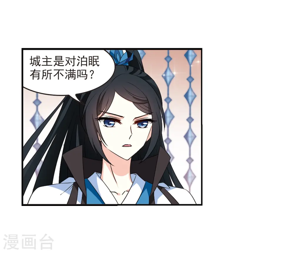 第2季15话 小晚的决意3 第26页