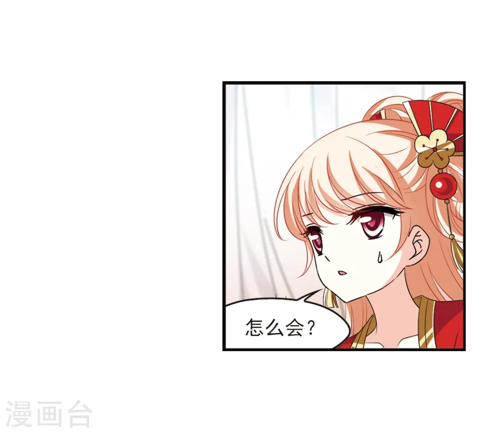 第2季15话 小晚的决意3 第27页