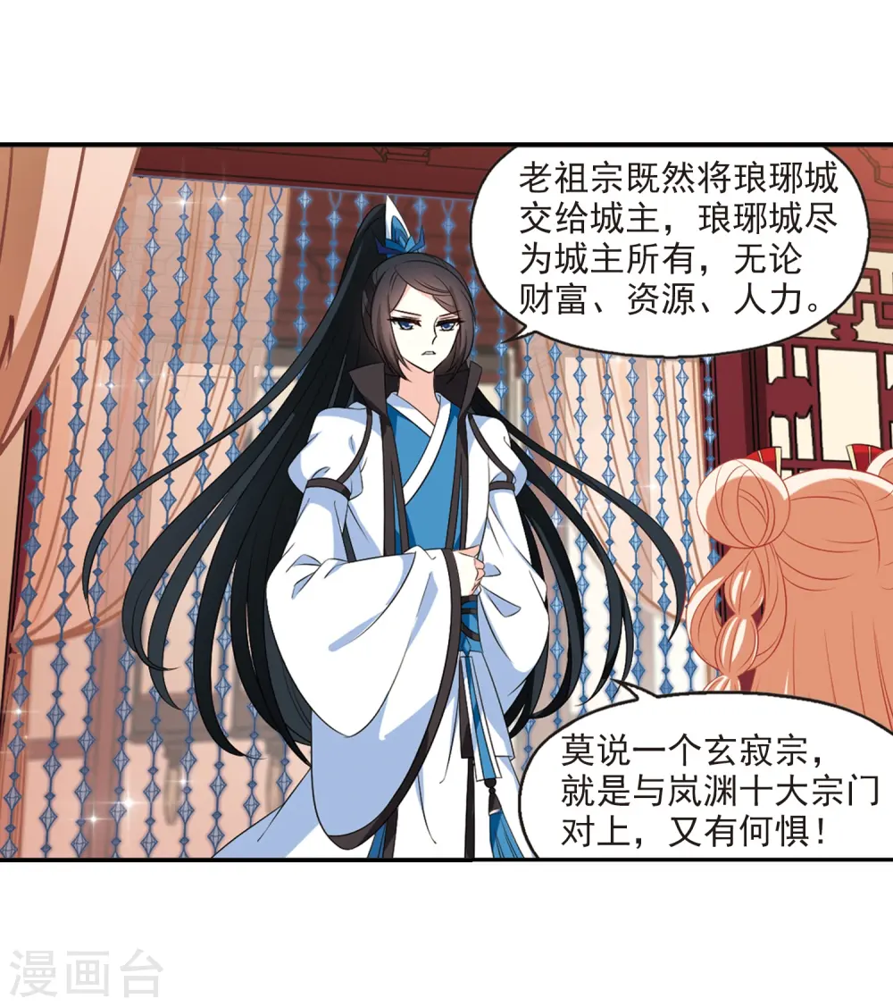 第2季15话 小晚的决意3 第28页