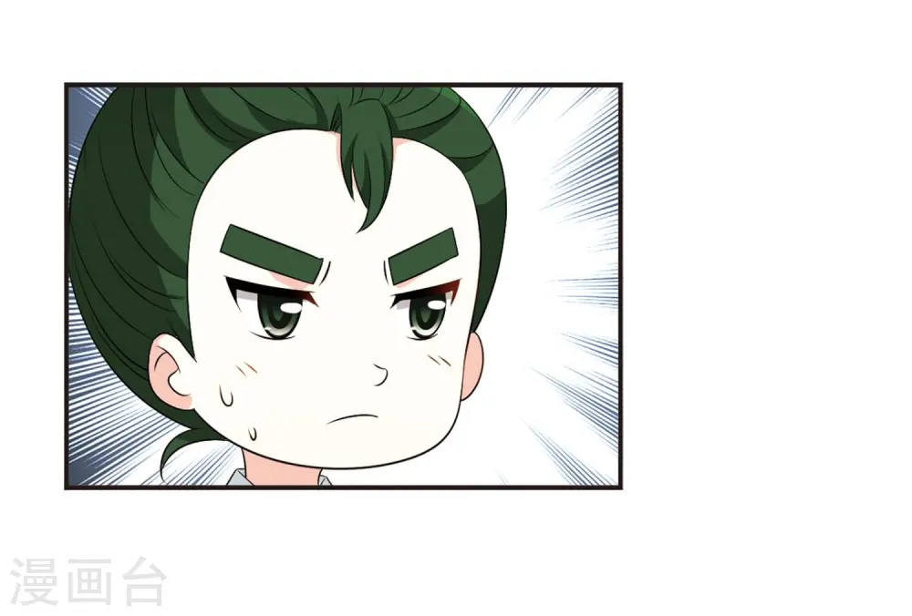 第2季14话 小晚的决意2 第11页