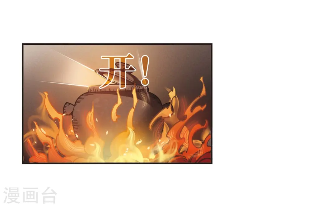 第2季14话 小晚的决意2 第12页