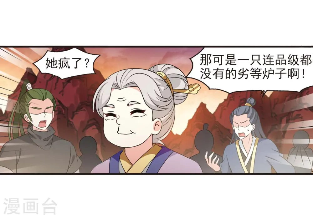 第2季14话 小晚的决意2 第17页