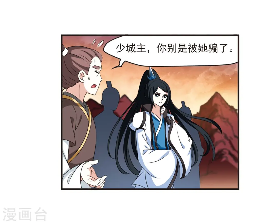 第2季14话 小晚的决意2 第20页