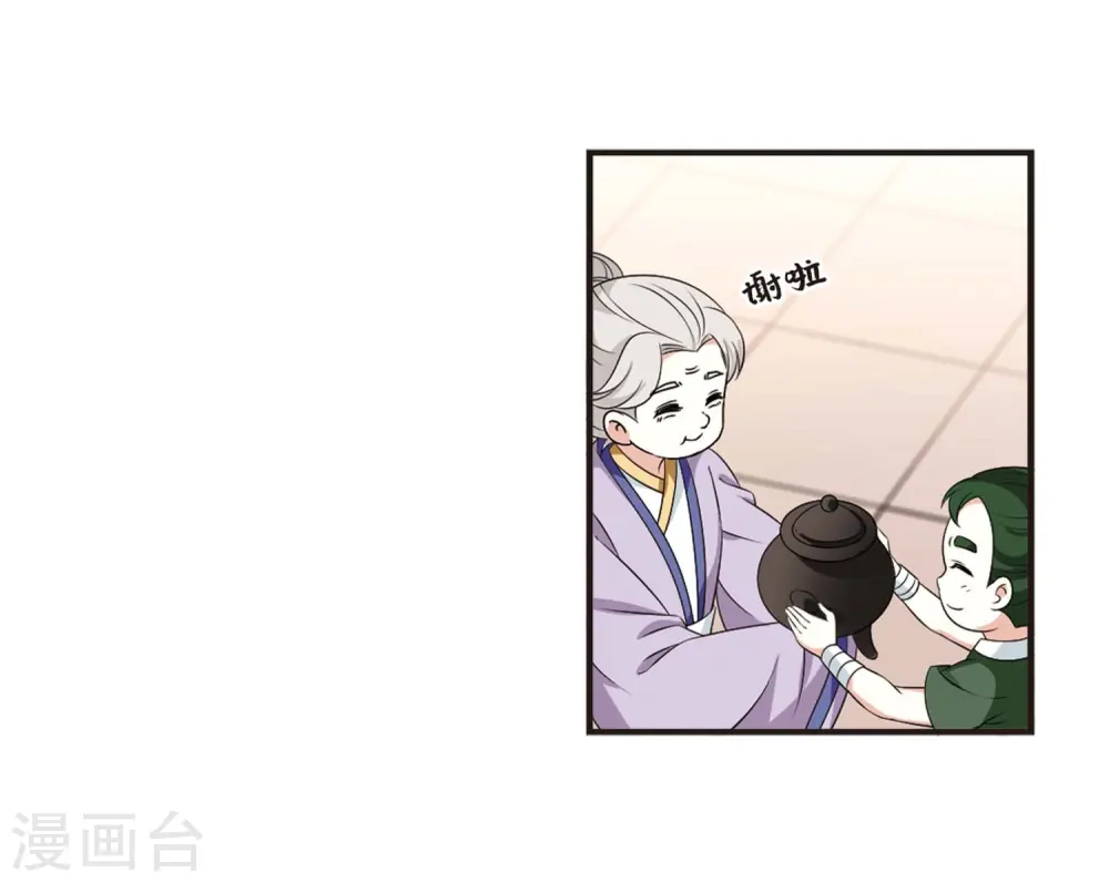 第2季14话 小晚的决意2 第22页