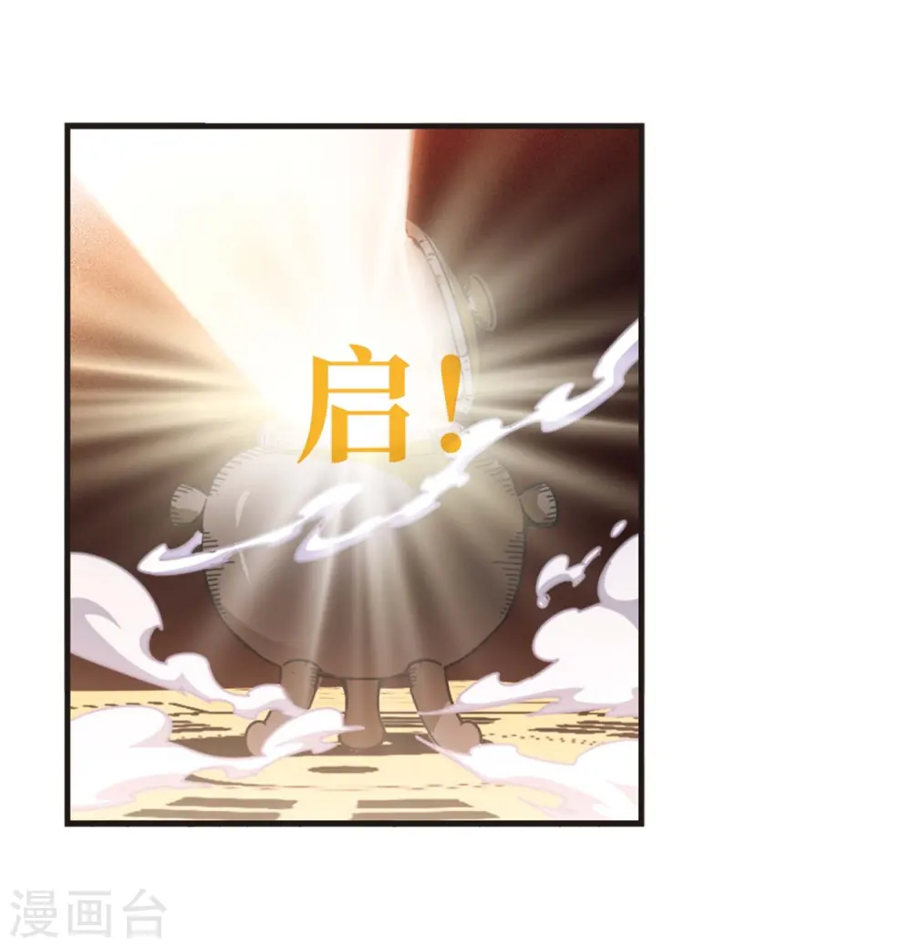 第2季14话 小晚的决意2 第27页