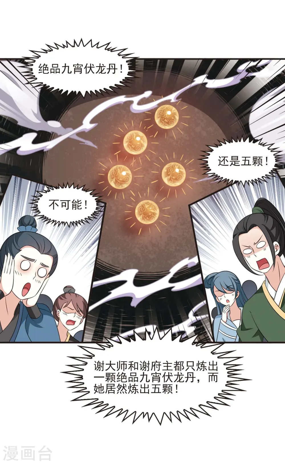 第2季14话 小晚的决意2 第29页