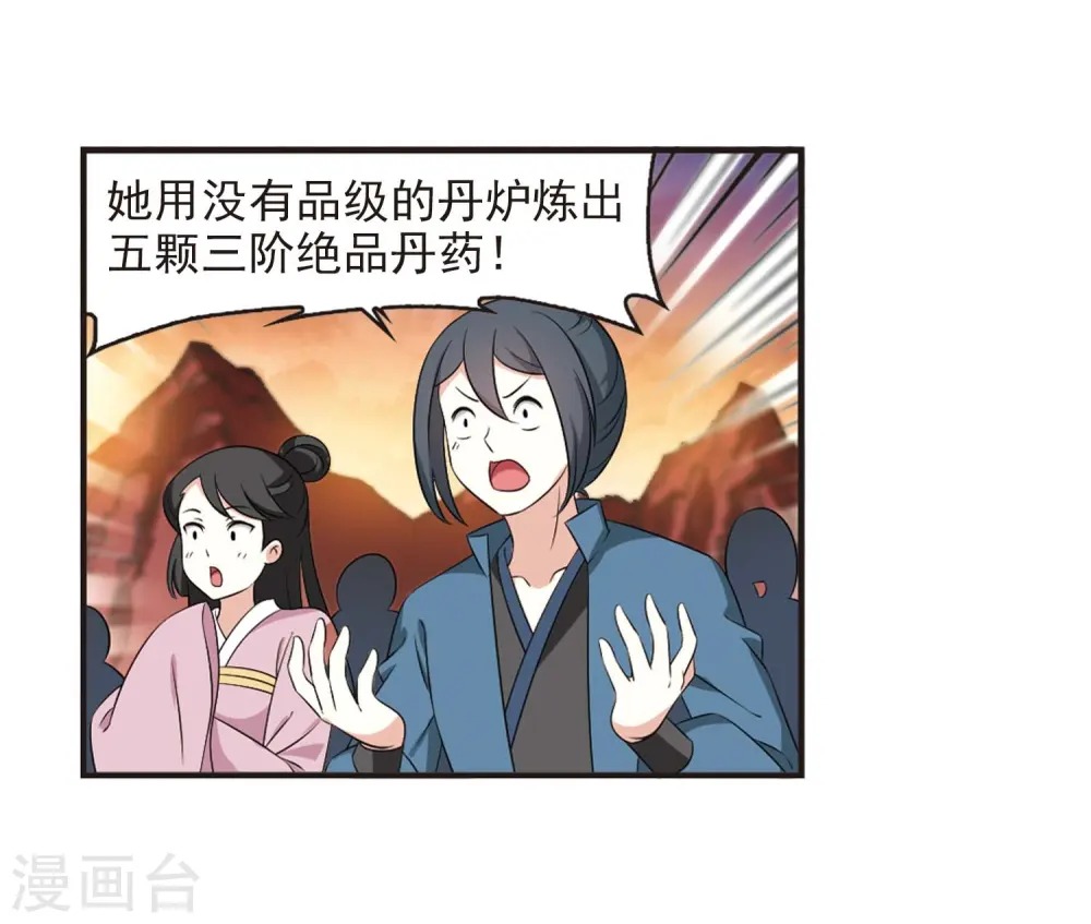 第2季14话 小晚的决意2 第31页