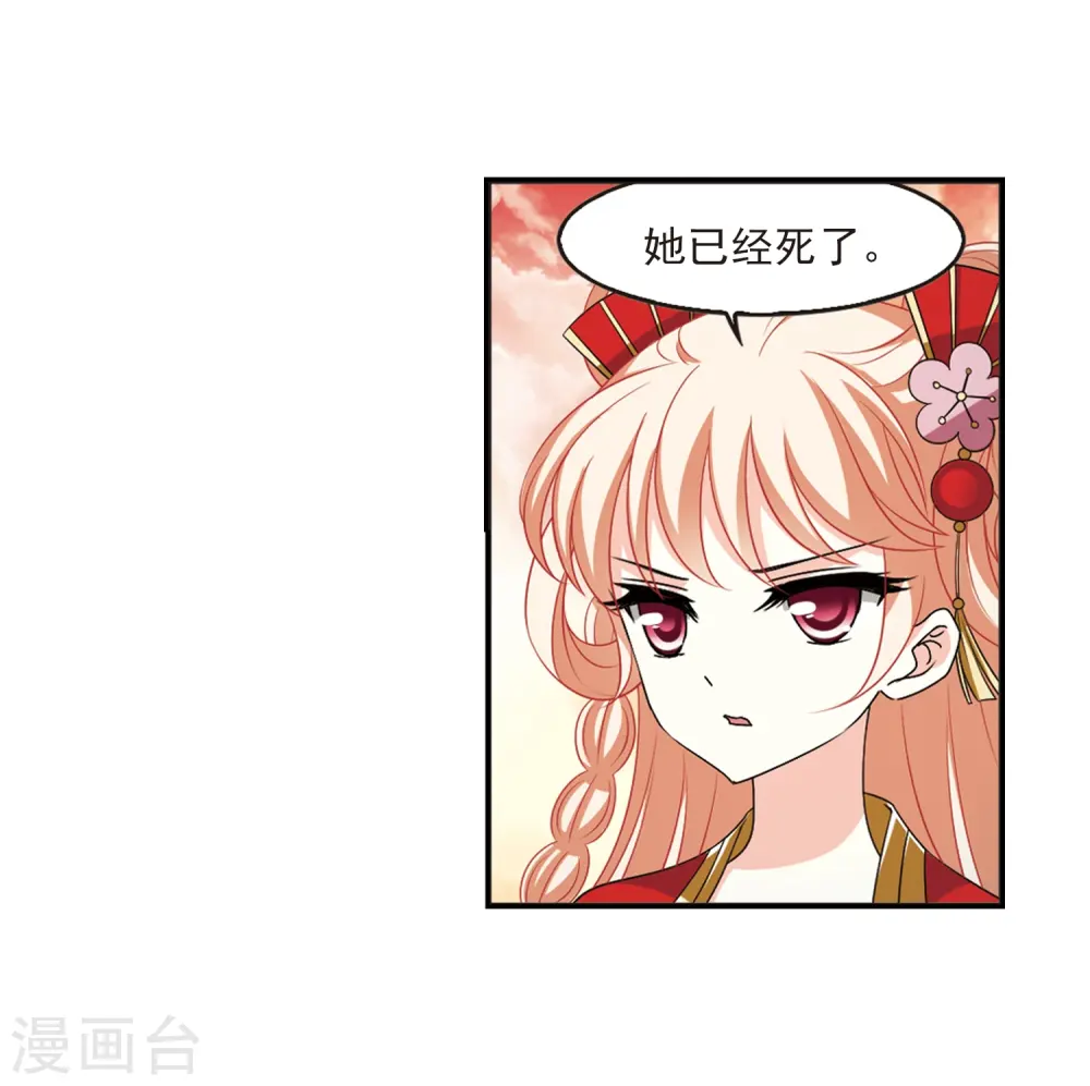 第2季7话 变身参赛1 第7页