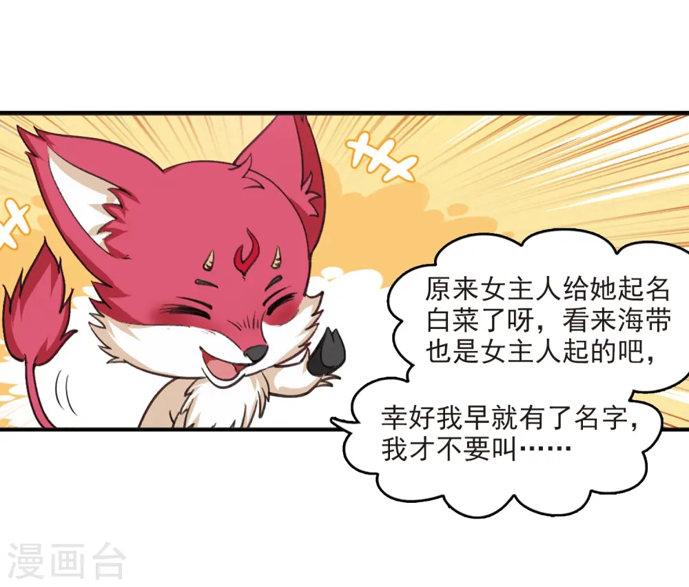 第2季7话 变身参赛1 第10页