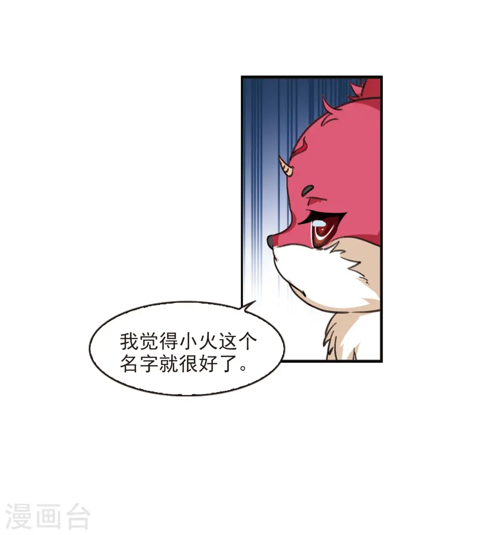 第2季7话 变身参赛1 第12页