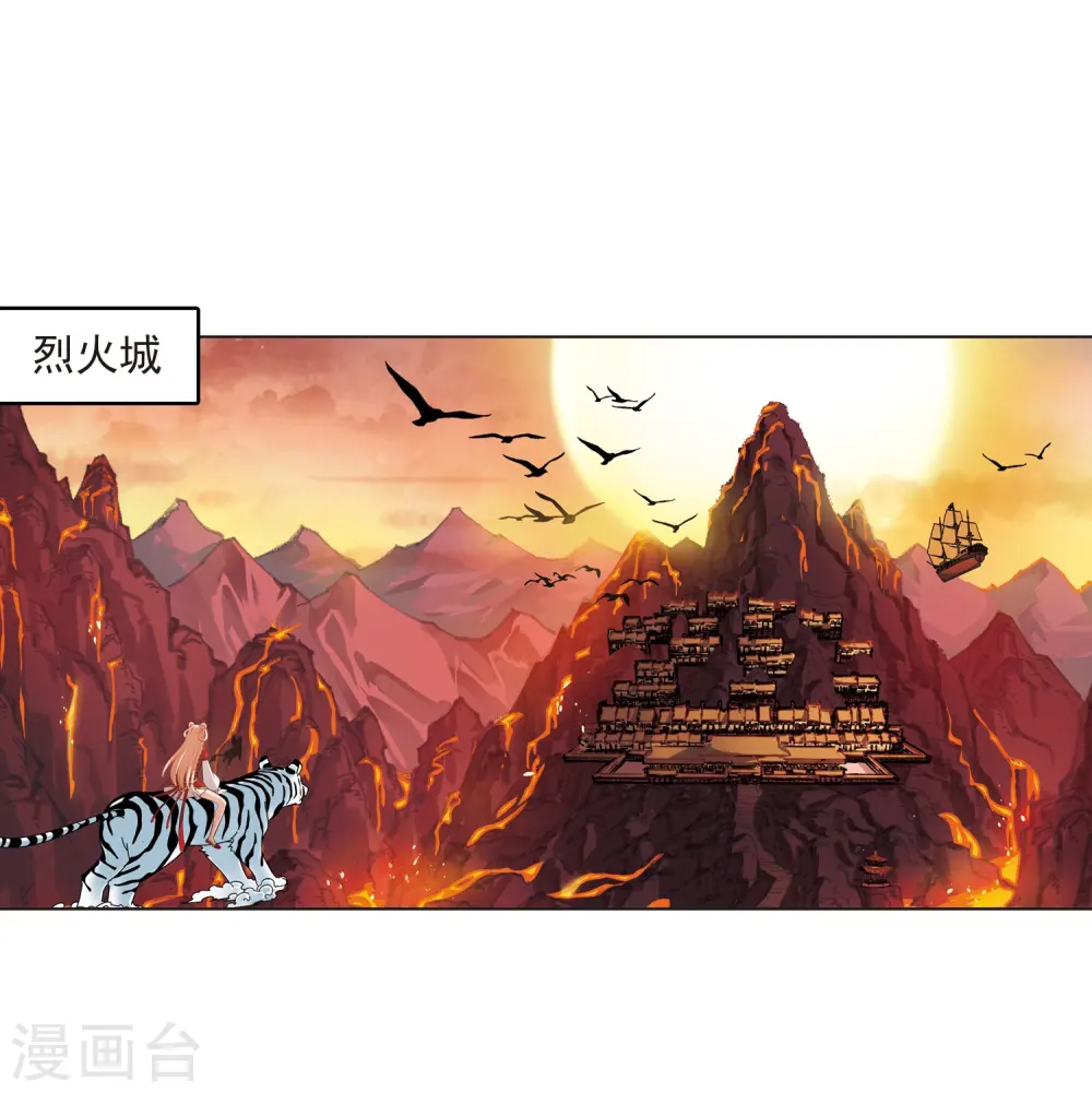 第2季7话 变身参赛1 第13页