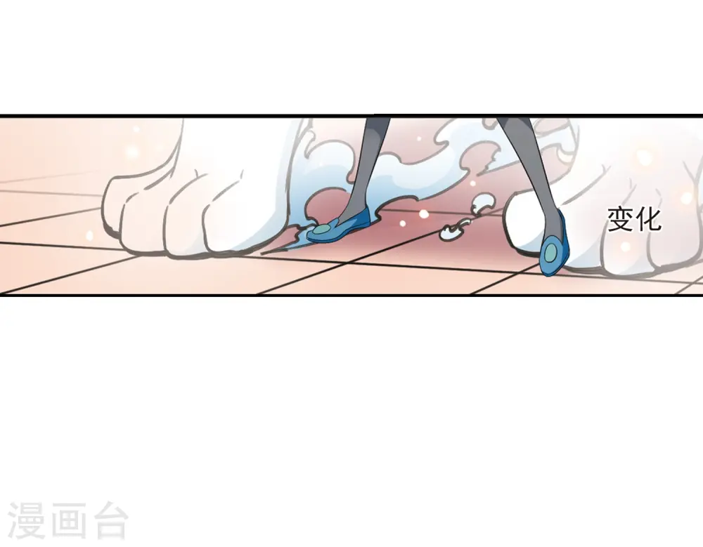第2季7话 变身参赛1 第24页
