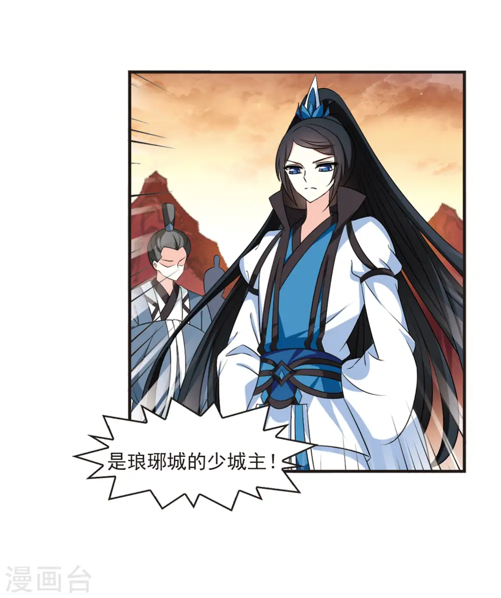 第2季12话 故人聚首3 第5页