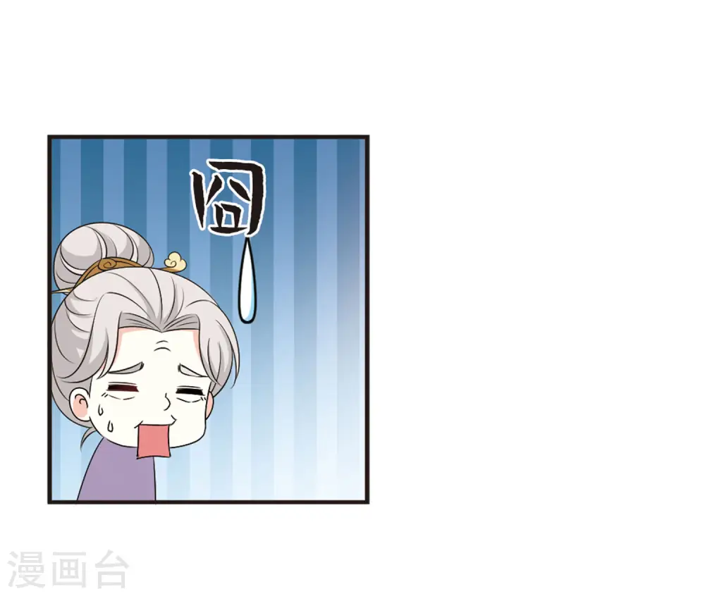 第2季12话 故人聚首3 第7页
