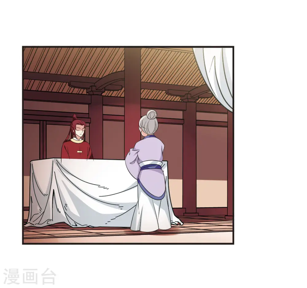 第2季12话 故人聚首3 第17页