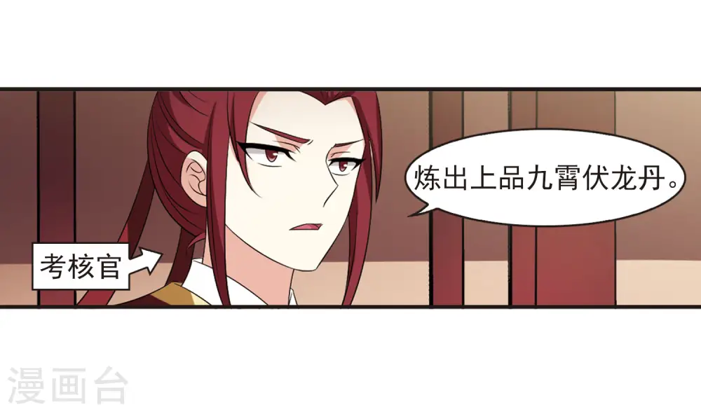 第2季12话 故人聚首3 第19页
