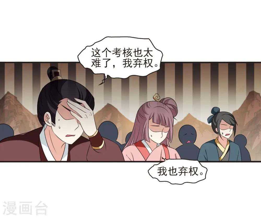 第2季12话 故人聚首3 第21页