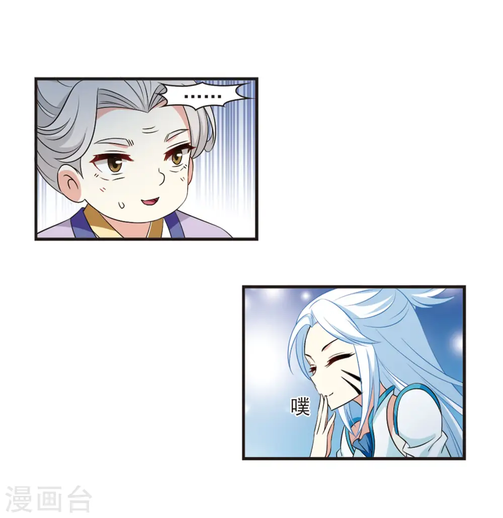 第2季12话 故人聚首3 第31页