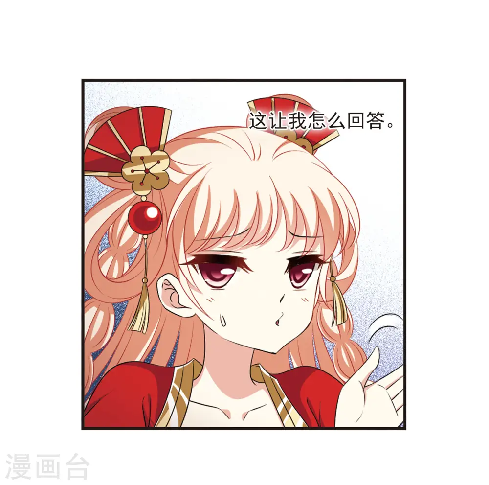 第2季12话 故人聚首3 第32页