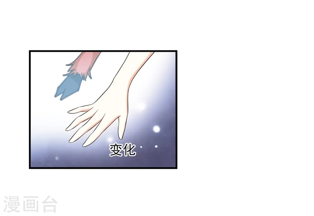 第2季8话 变身参赛2 第4页