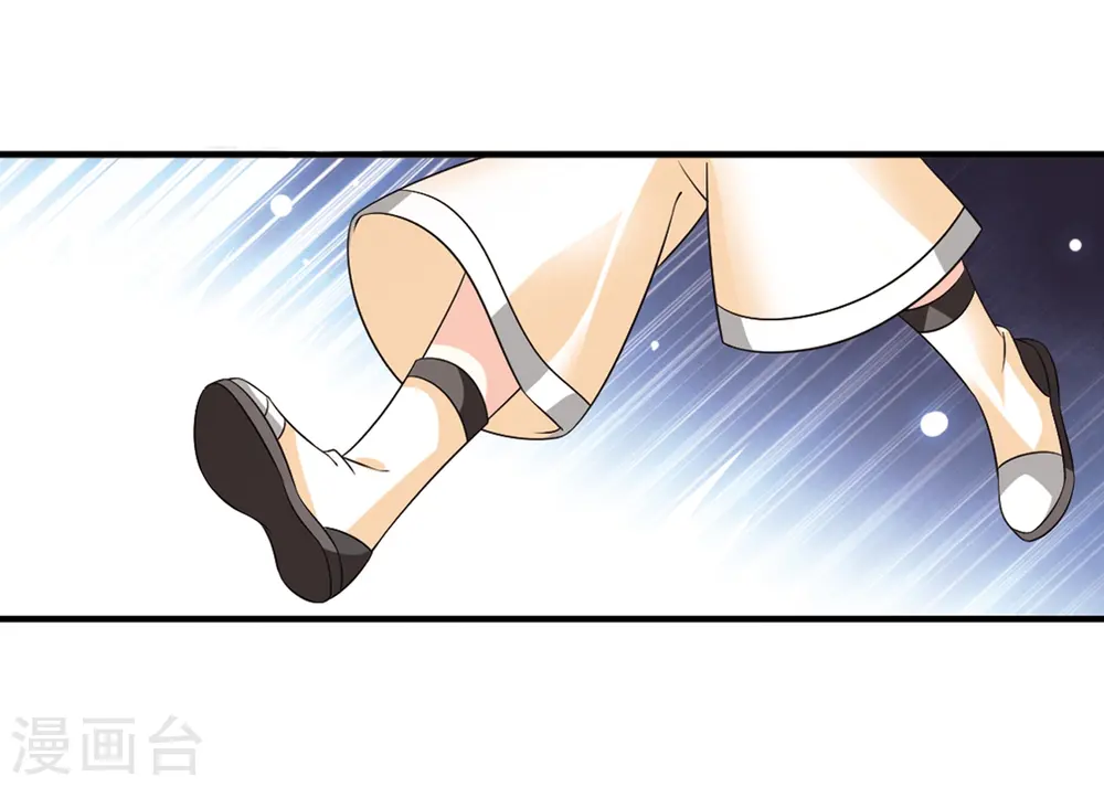 第2季8话 变身参赛2 第6页