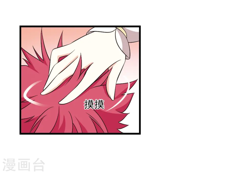 第2季8话 变身参赛2 第9页