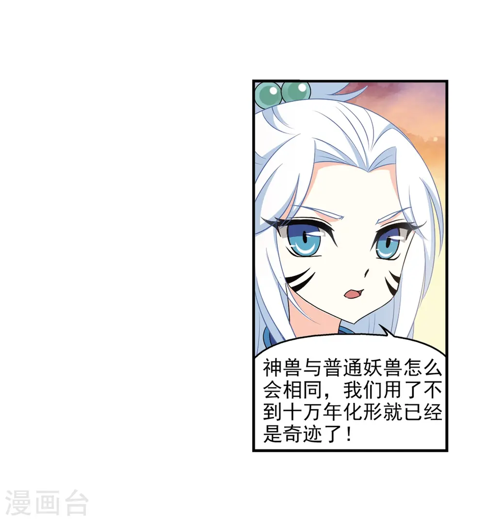 第2季8话 变身参赛2 第12页