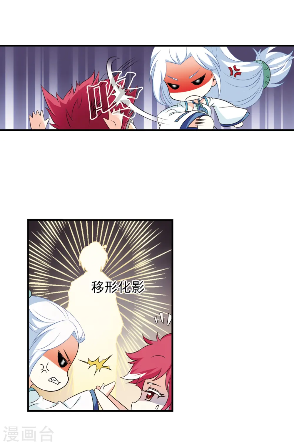 第2季8话 变身参赛2 第15页