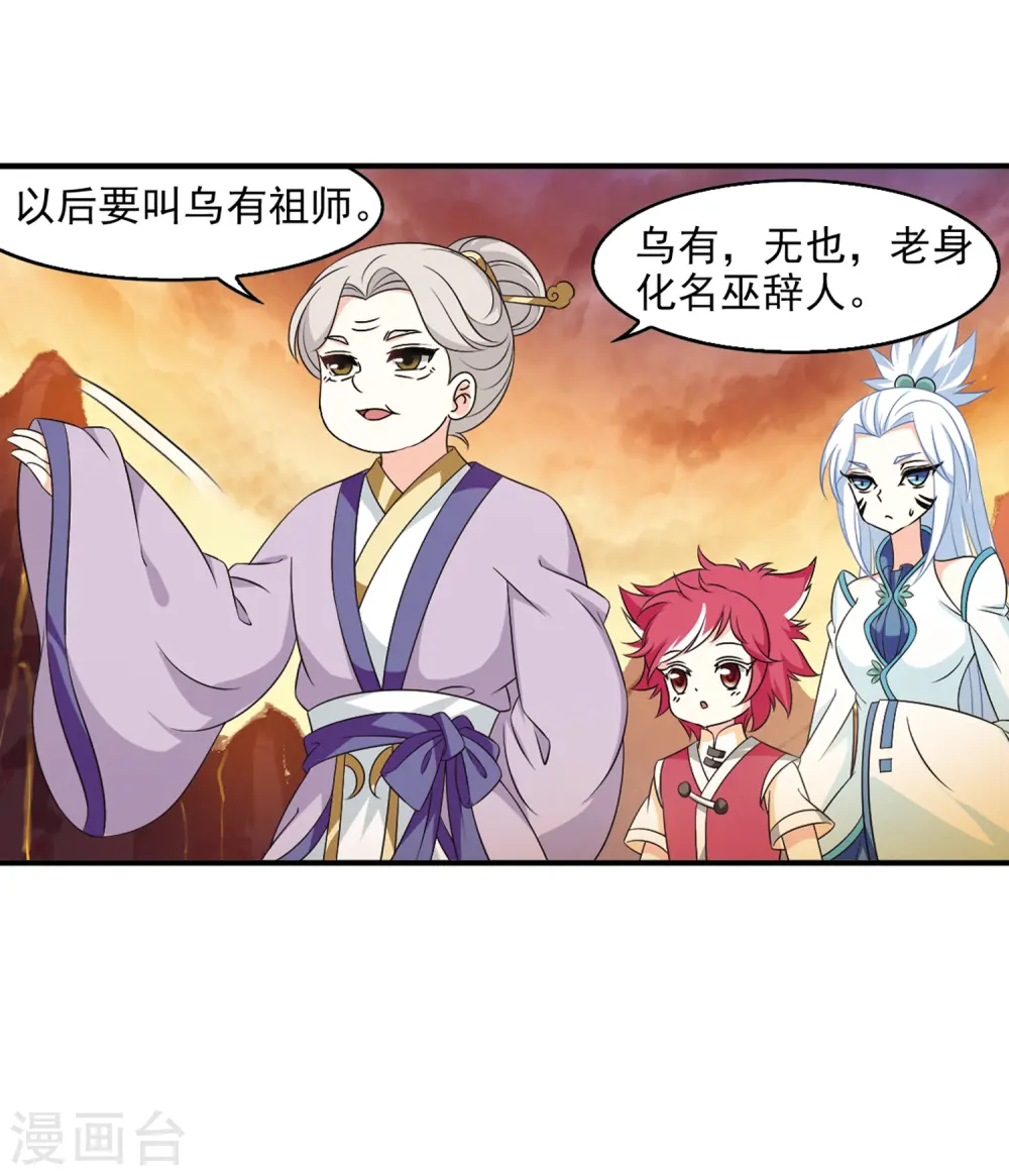 第2季8话 变身参赛2 第18页