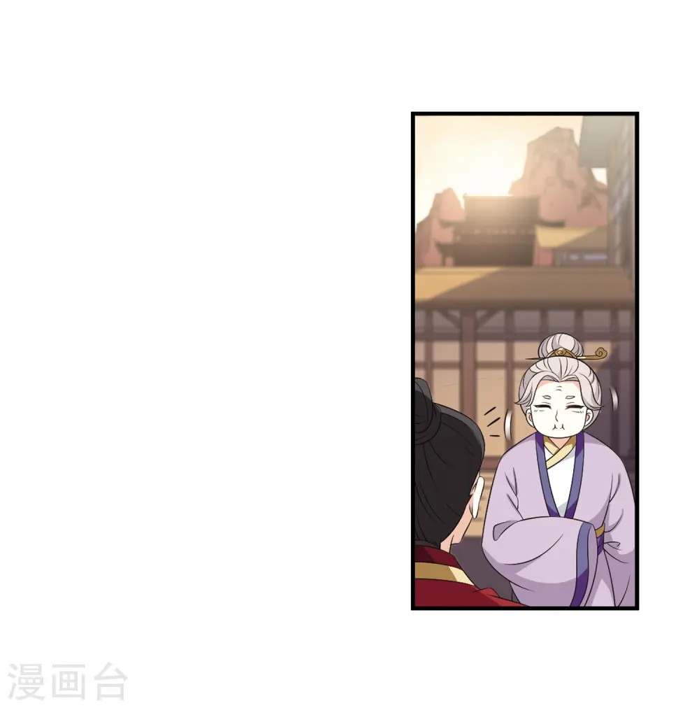 第2季8话 变身参赛2 第22页