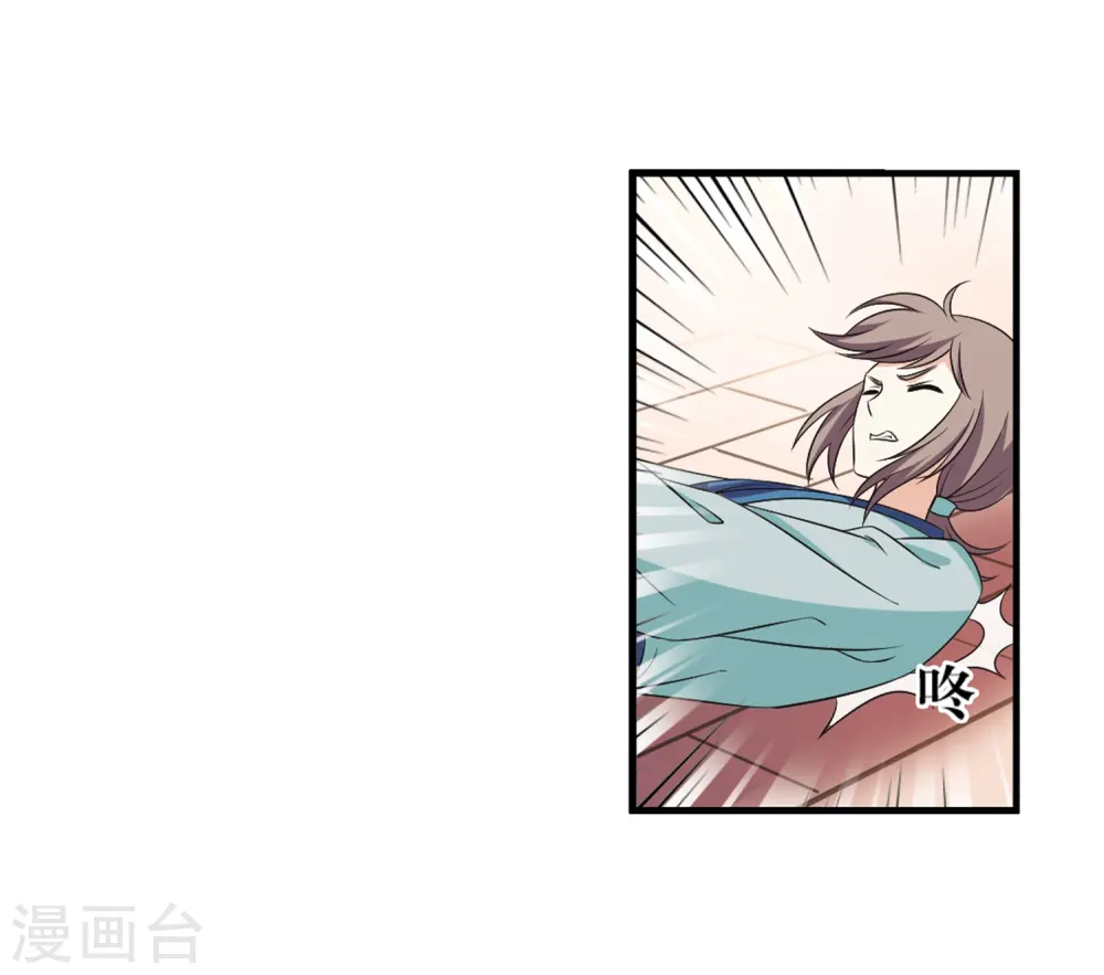 第2季8话 变身参赛2 第32页