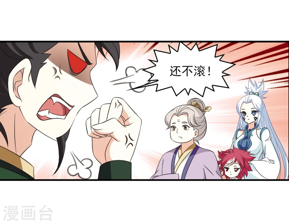 第2季8话 变身参赛2 第33页