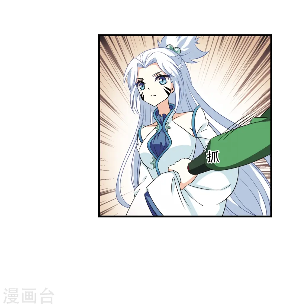 第2季8话 变身参赛2 第35页