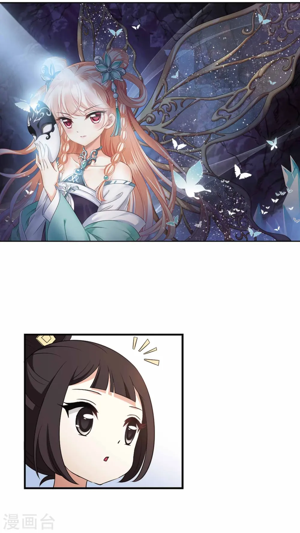 第2季11话 故人聚首2 第2页