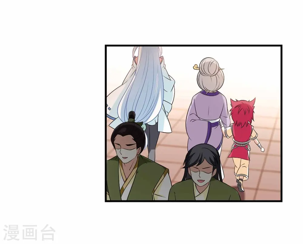 第2季11话 故人聚首2 第3页
