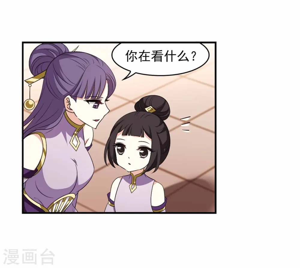 第2季11话 故人聚首2 第4页