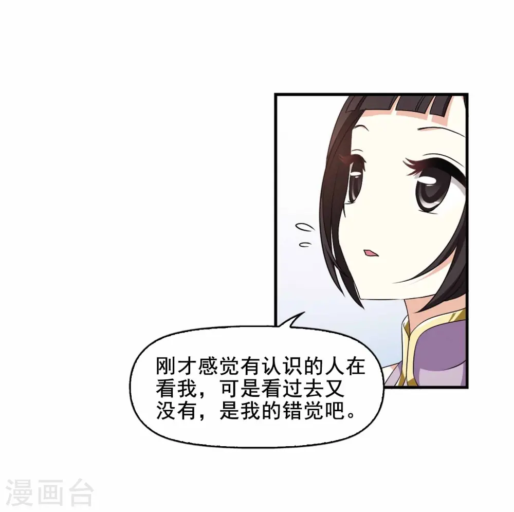 第2季11话 故人聚首2 第5页