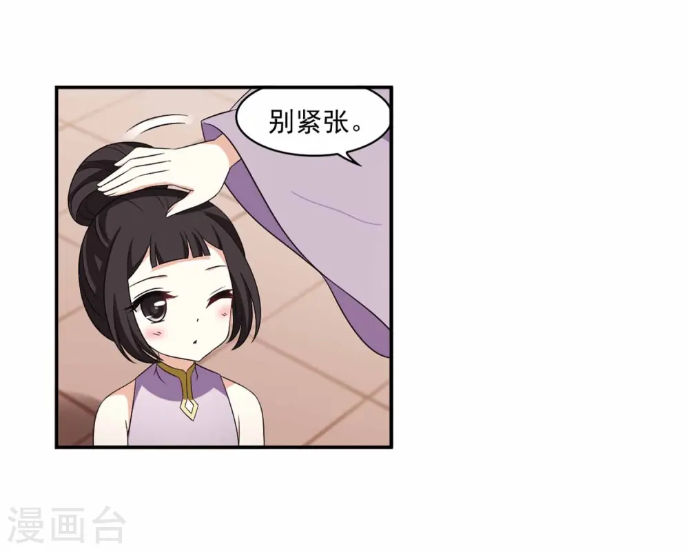 第2季11话 故人聚首2 第6页