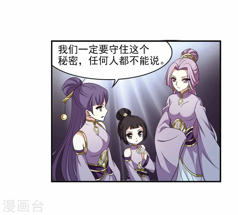 第2季11话 故人聚首2 第12页