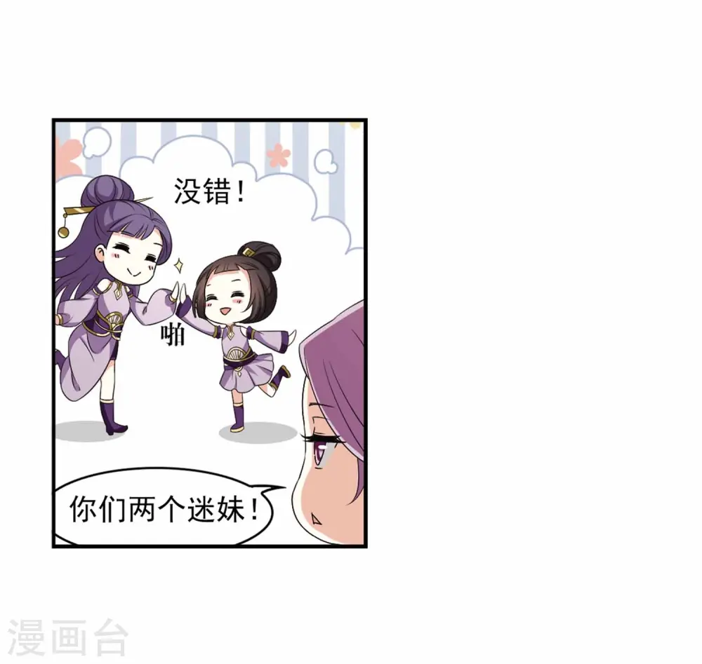 第2季11话 故人聚首2 第16页