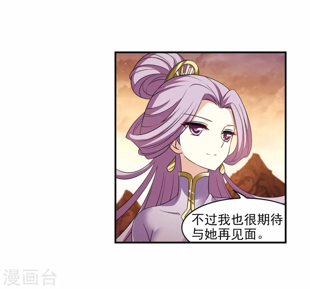 第2季11话 故人聚首2 第17页