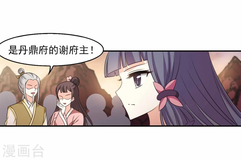 第2季11话 故人聚首2 第23页
