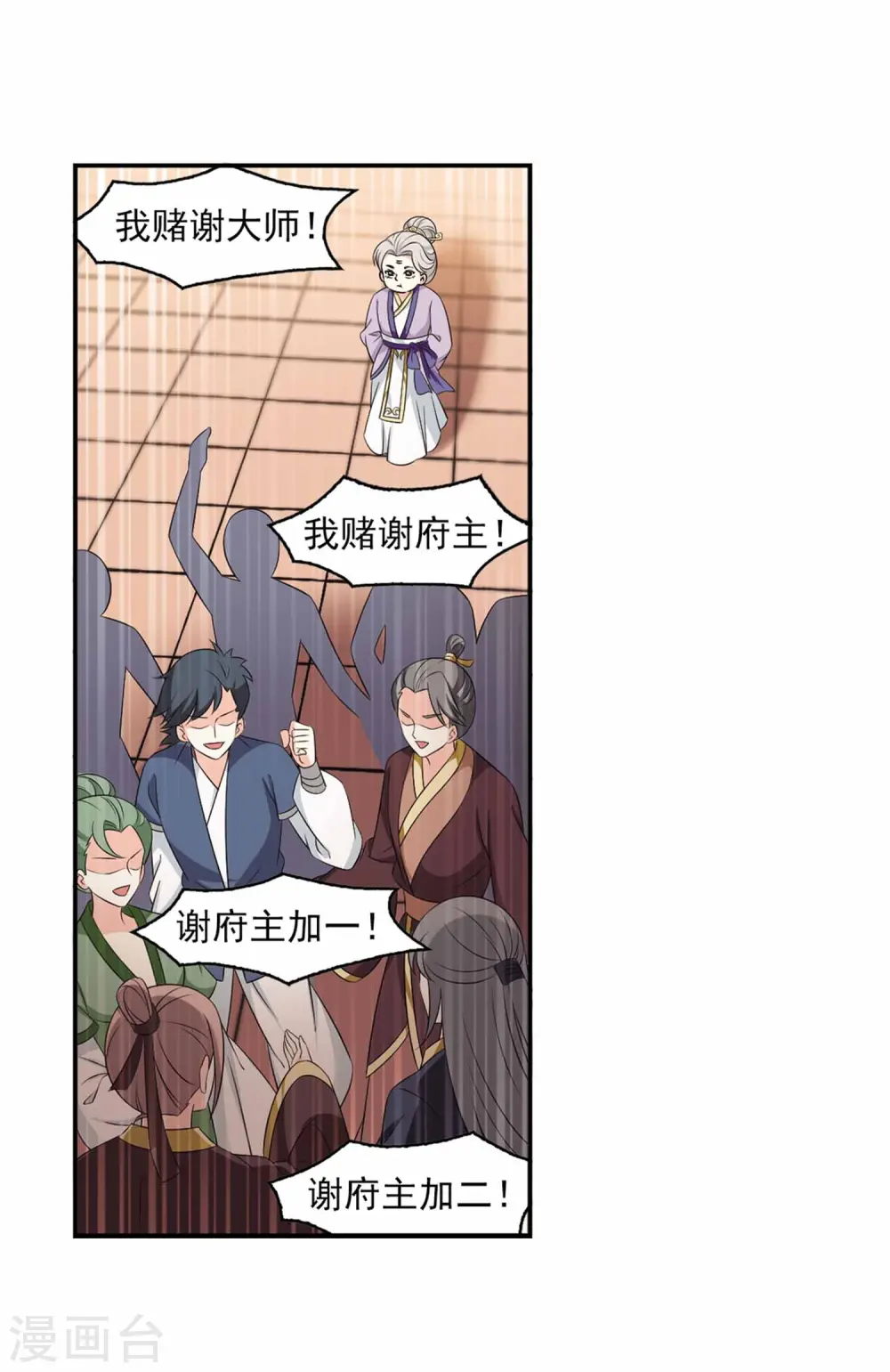 第2季11话 故人聚首2 第30页