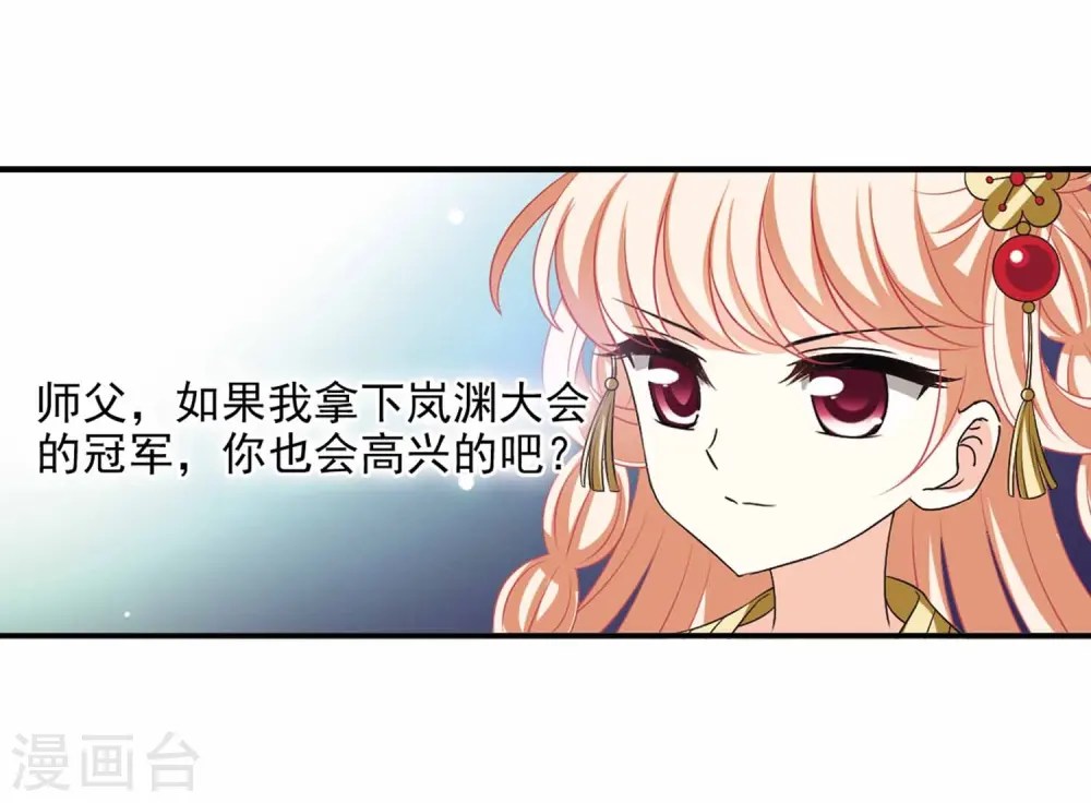 第2季11话 故人聚首2 第34页