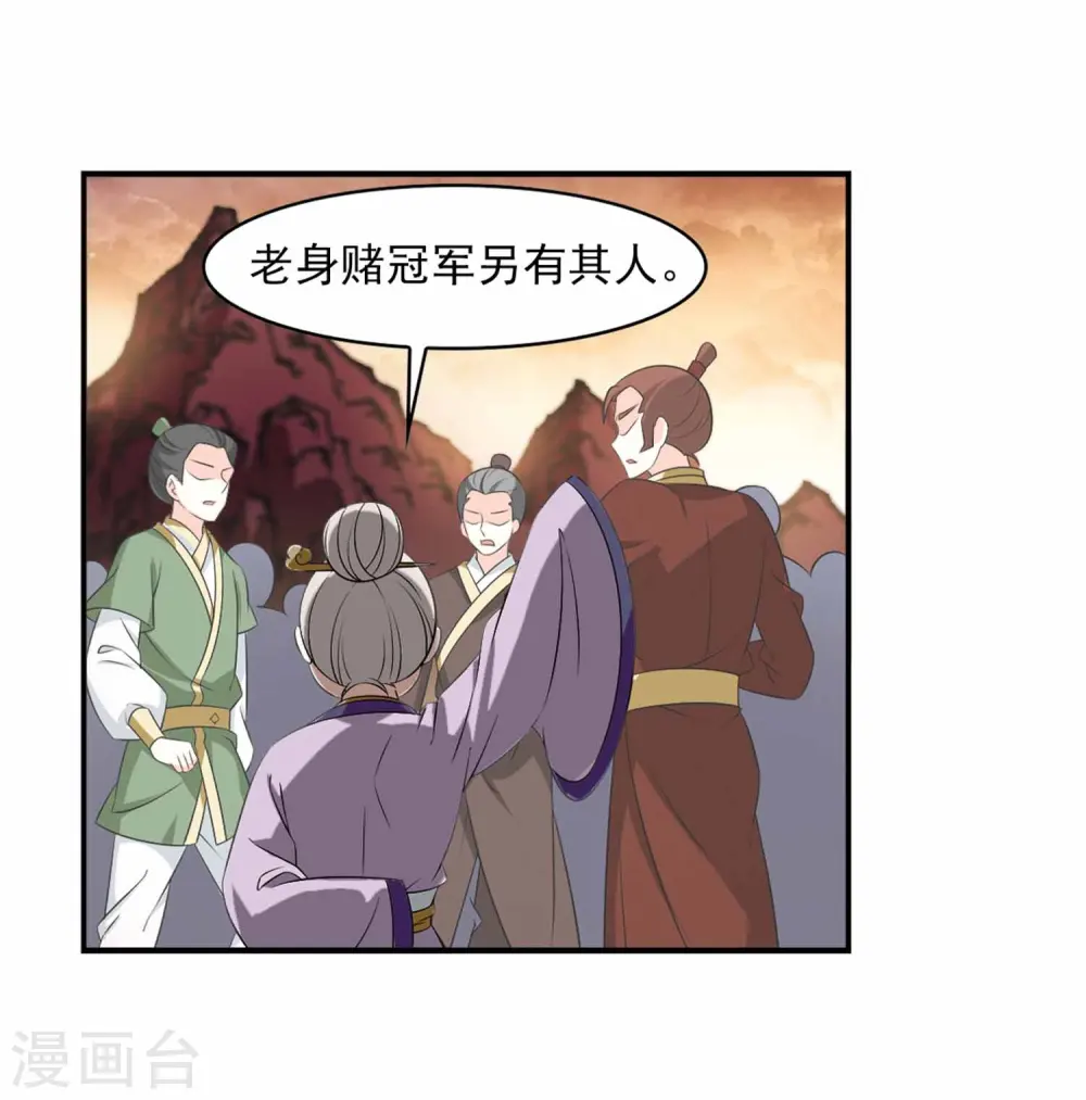 第2季11话 故人聚首2 第35页