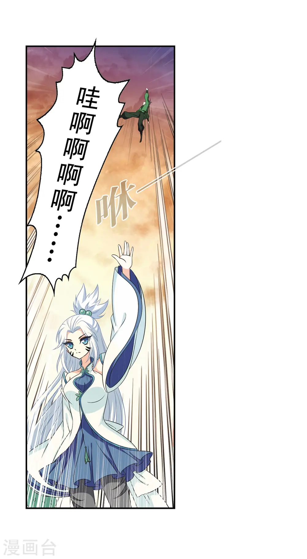 第2季9话 变身参赛3 第3页