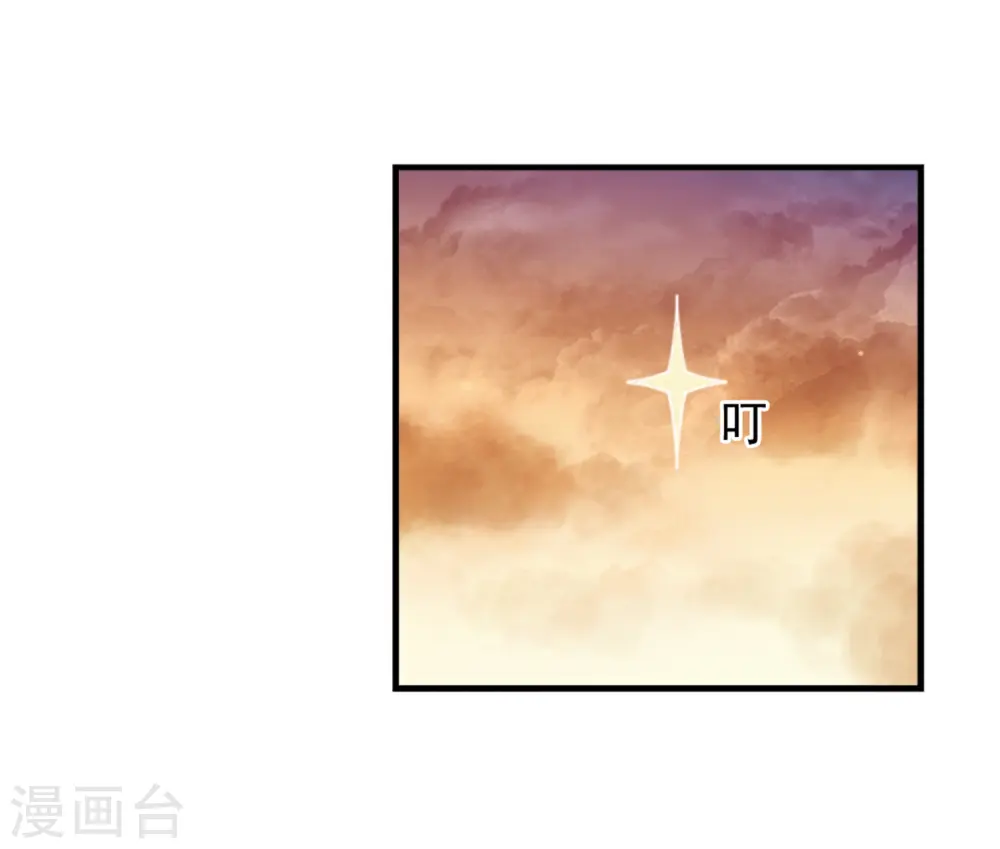 第2季9话 变身参赛3 第4页