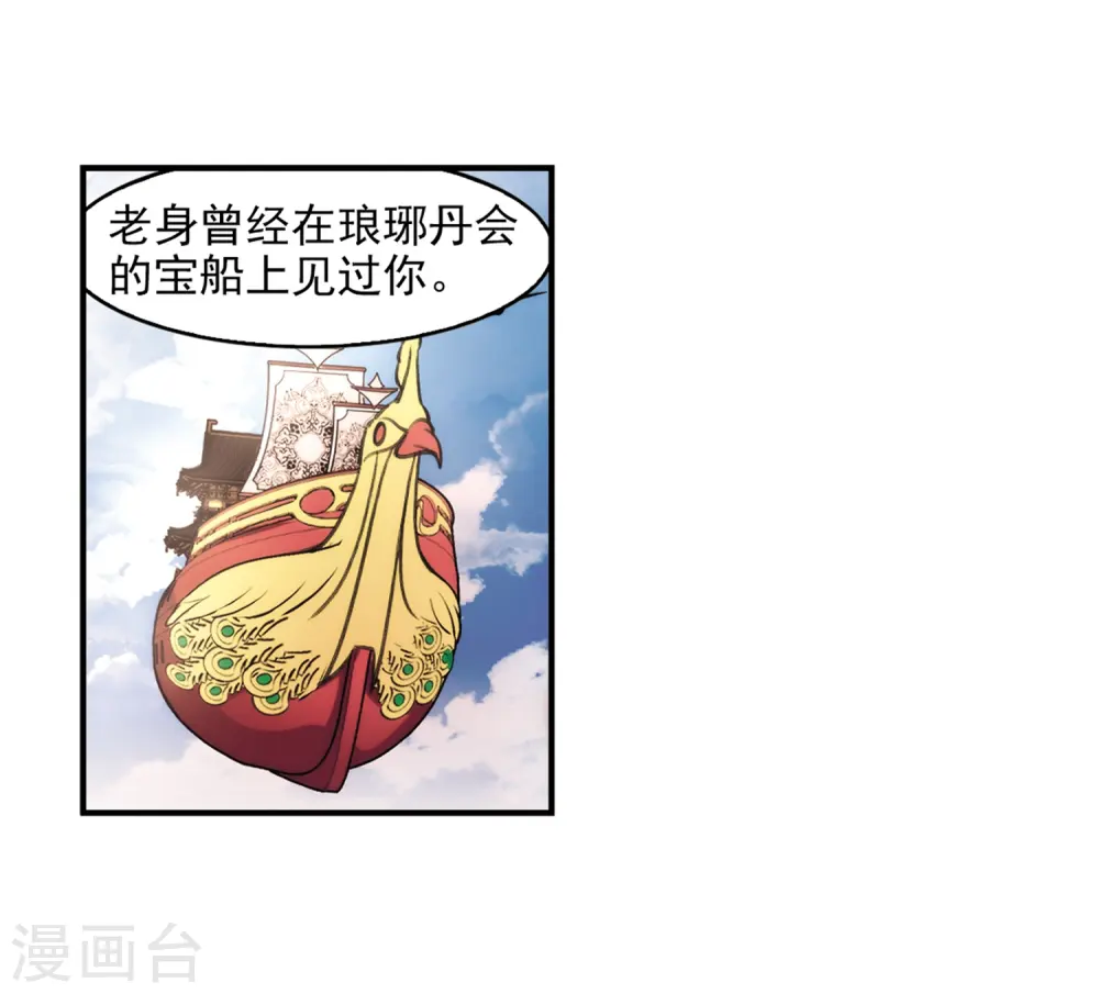 第2季9话 变身参赛3 第9页