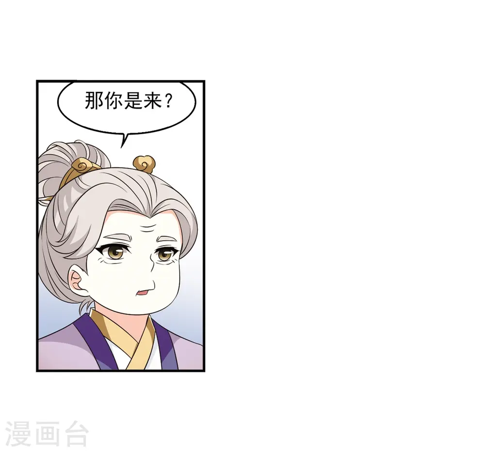 第2季9话 变身参赛3 第11页